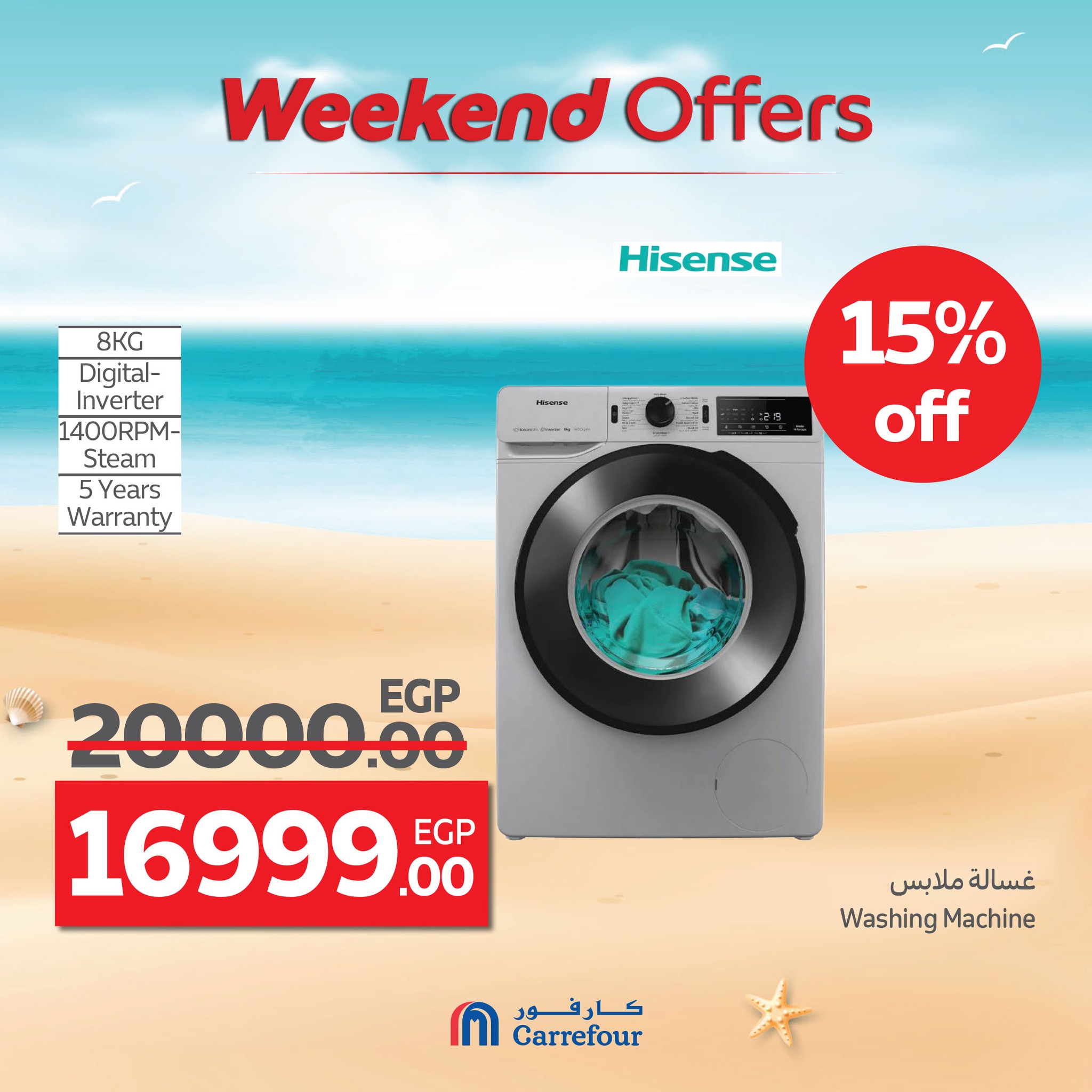 carrefour offers from 16jul to 6jun 2025 عروض كارفور من 16 يوليو حتى 6 يونيو 2025 صفحة رقم 35